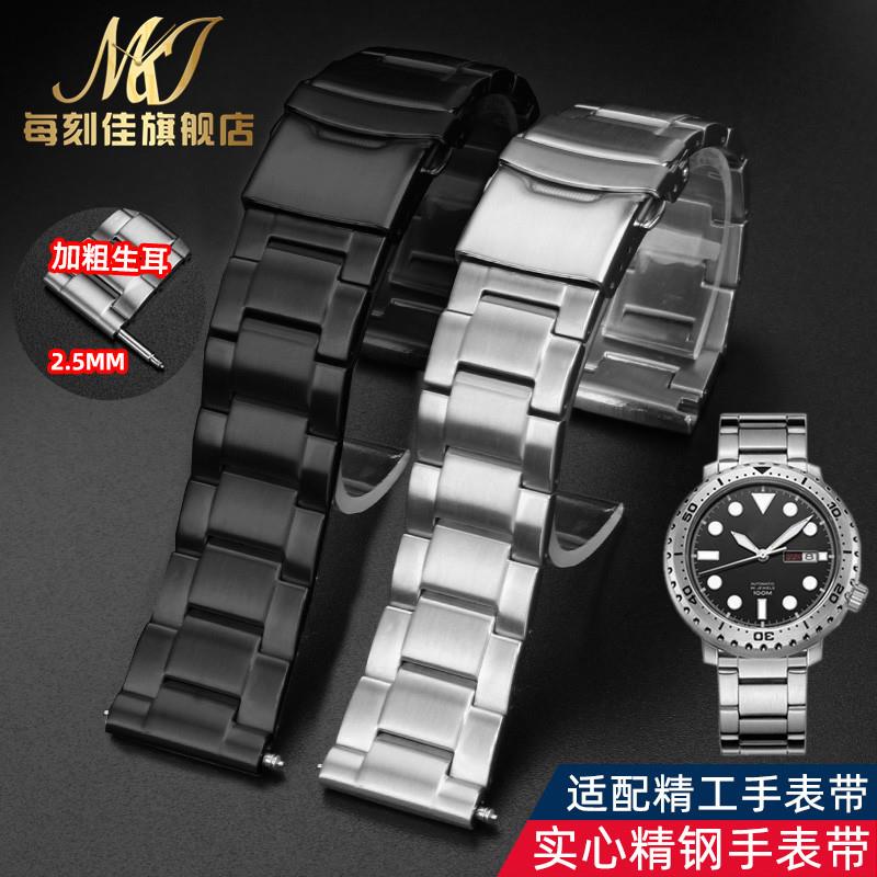 适配精工5号/精工罐头/精工鲍鱼手表带金属不锈U钢手表带钢带链男