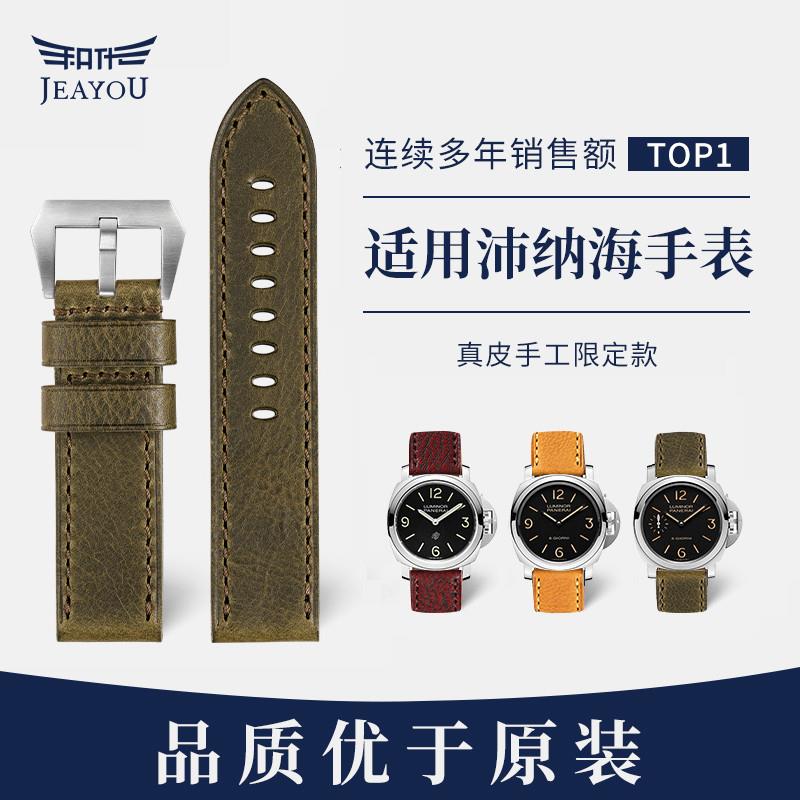 代用积优适用沛纳海手表表带男真皮特色复古庐米诺原装配件原厂24
