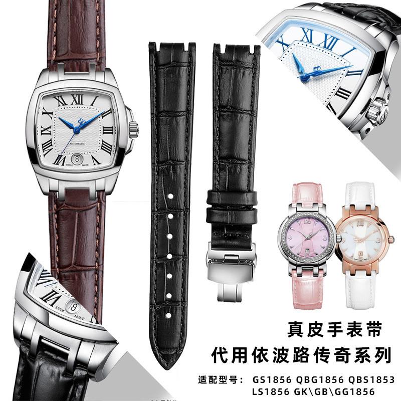 泰琴适用依波路传奇GS18o56LS1856GBR1856QBS1853男女真皮表带