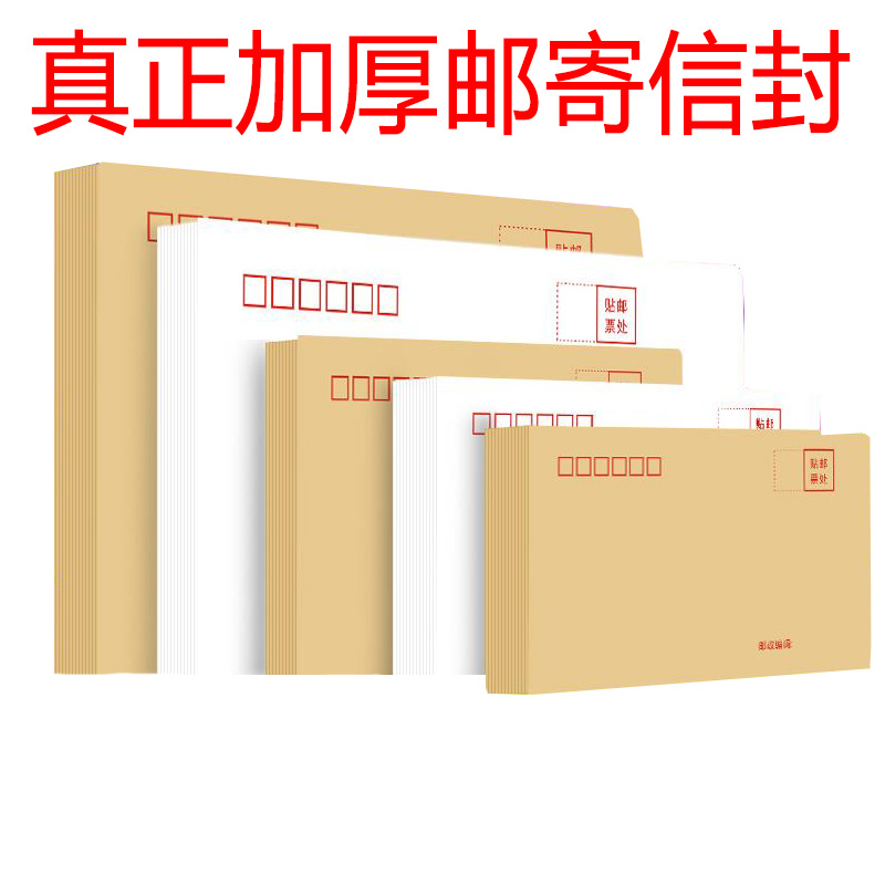 包邮牛皮纸信封纯白色信封多规格可到邮局邮寄真加厚信封集邮定制