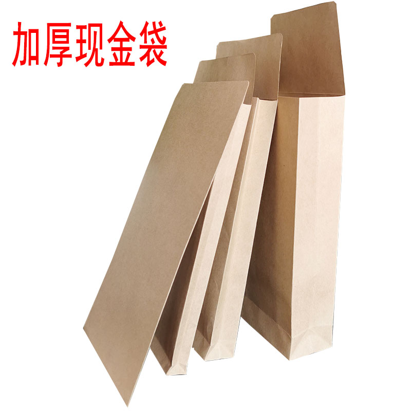 装钱信封袋现金袋子加厚牛皮纸万元收纳袋礼金大额百元钞红包放钱