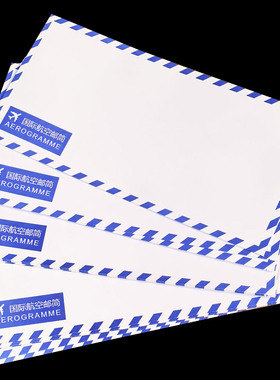 信封5号DL西式航空邮简白色加厚140克纸11x22厘米后开信封式邮简