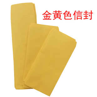 金黄色信封10-29cm5-6号空白香袋加厚长条黄纸信封求签符袋可定制