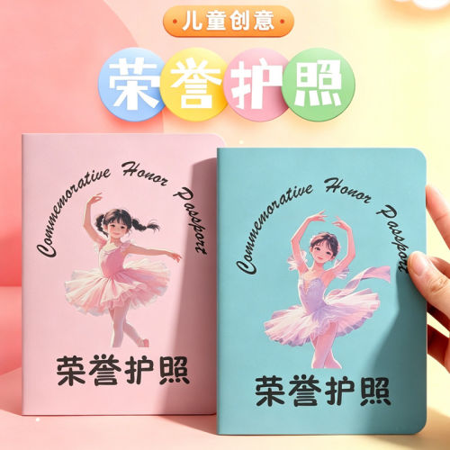 现货荣誉护照儿童学生积分册存折集章册奖励孩子收集本盖章本