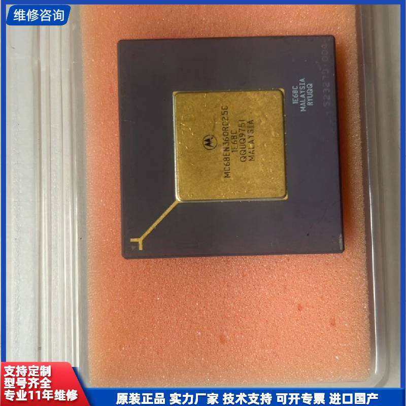 可维修-摩托罗拉MC68EN360RC25C CPU芯片，马-议价,电子元器件市场,其它元器件,淘宝优惠券,粉丝福利购,淘宝优惠卷