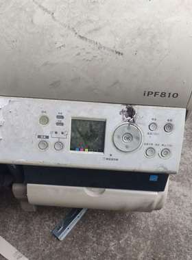 询价购-新到佳能新款lPF810  IPF815  IPF830绘图
