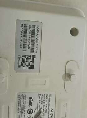 询价购-睿易无线AP型号！RG-EAP212G