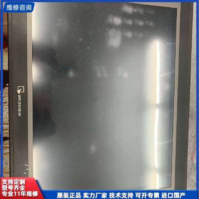 可维修-威伦触摸屏，MT8150iE 15寸屏，功-议价