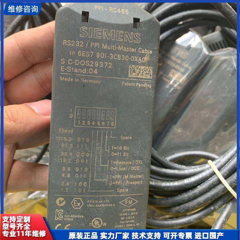 可维修-西门子数据线 901-3CB30-0XA0 原装正-议价,电子元器件市场,其它元器件,淘宝优惠券,粉丝福利购,淘宝优惠卷