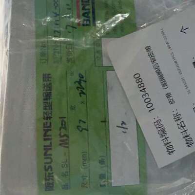 询价购-阪东SUNLINE轻型输送带 SL-M5201