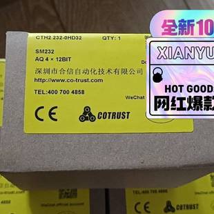 0HD32兼容CTH2232－0 232 询价购 合信CTH2