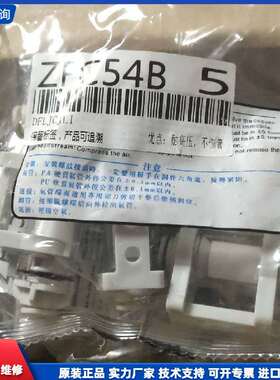 可维修-ZFC54B快速接头，全新原包装，耐-议价