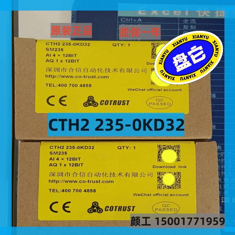 询价购-全新原装CTH2 235-0KD32 合信SM 235模拟量