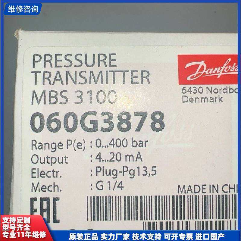可维修-Danfoss丹佛斯压力传感器MBS3100，-议价,电子元器件市场,其它元器件,淘宝优惠券,粉丝福利购,淘宝优惠卷