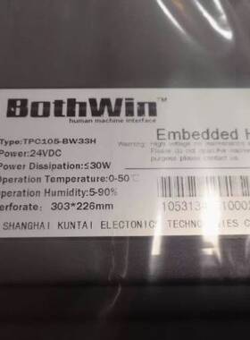 询价购-标价现货 全新触摸屏BothWin TPC105人机
