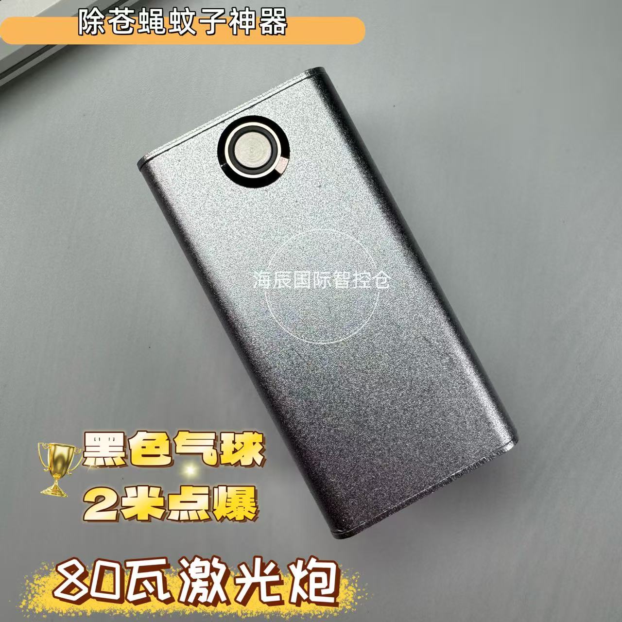80瓦手持激光点火器黑科技男友礼物驱蚊蝇害虫激光器
