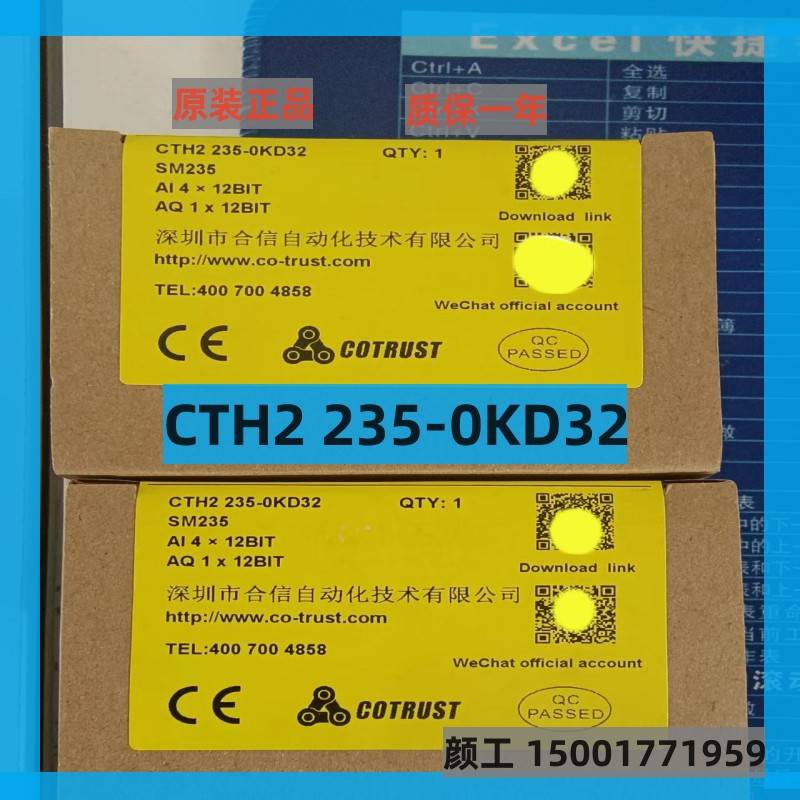 询价购-全新原装正品CTH2 235-0KD32 合信SM 235模