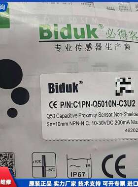 可维修-Biduk必得客型号   C1PN-Q5010N-C3U2-议价