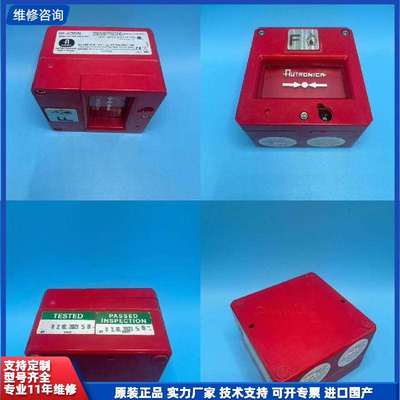可维修-出个Autronica BF-502/N手动报警按钮-议价