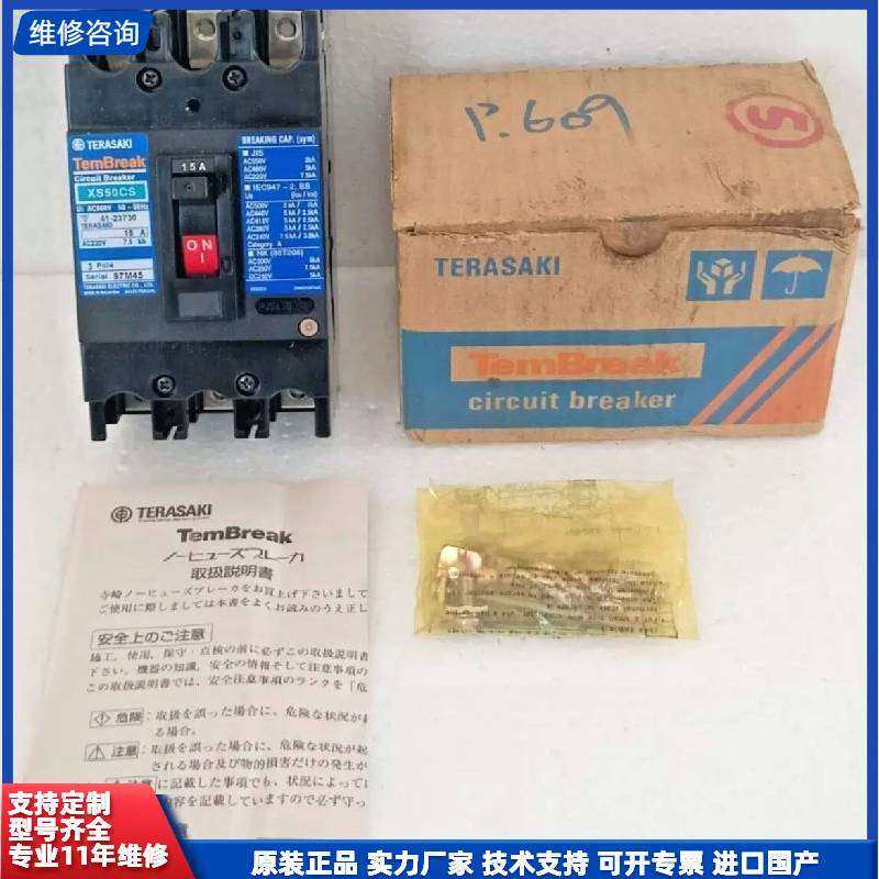 可维修-TERASAKI寺崎断路器 XS50CS 3P 15A-议价,电子元器件市场,其它元器件,淘宝优惠券,粉丝福利购,淘宝优惠卷