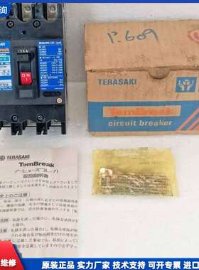 可维修-TERASAKI寺崎断路器 XS50CS 3P 15A-议价