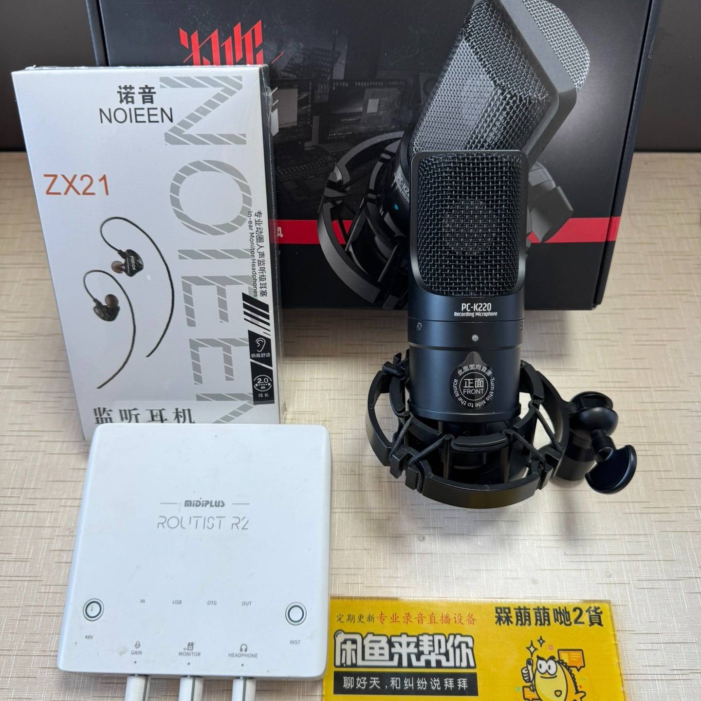 询价购-迷笛MiDiPLUS R2 GEN II声卡+得胜Takst