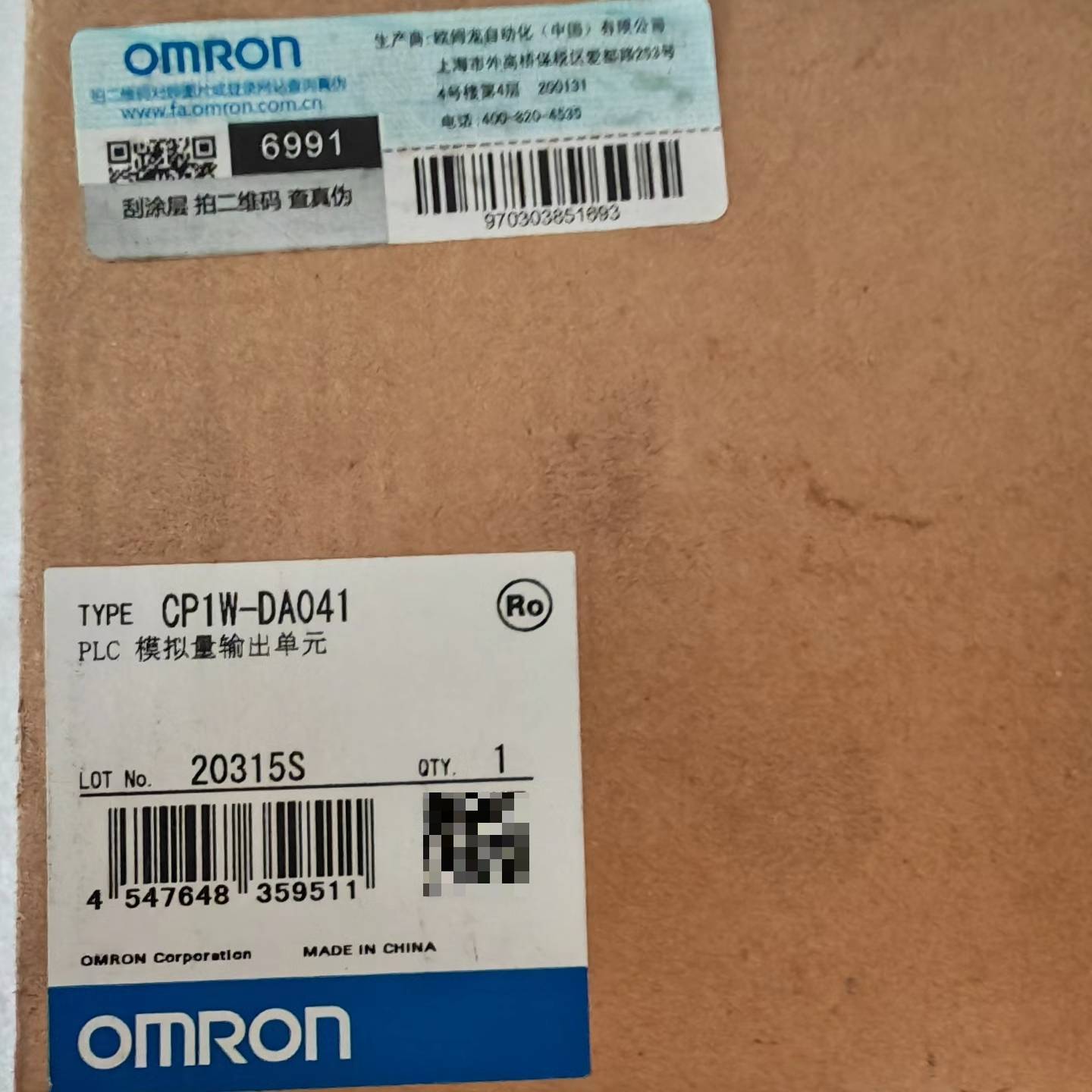 询价购-欧姆龙PLC模拟量输出单元CP1W-DA041，全