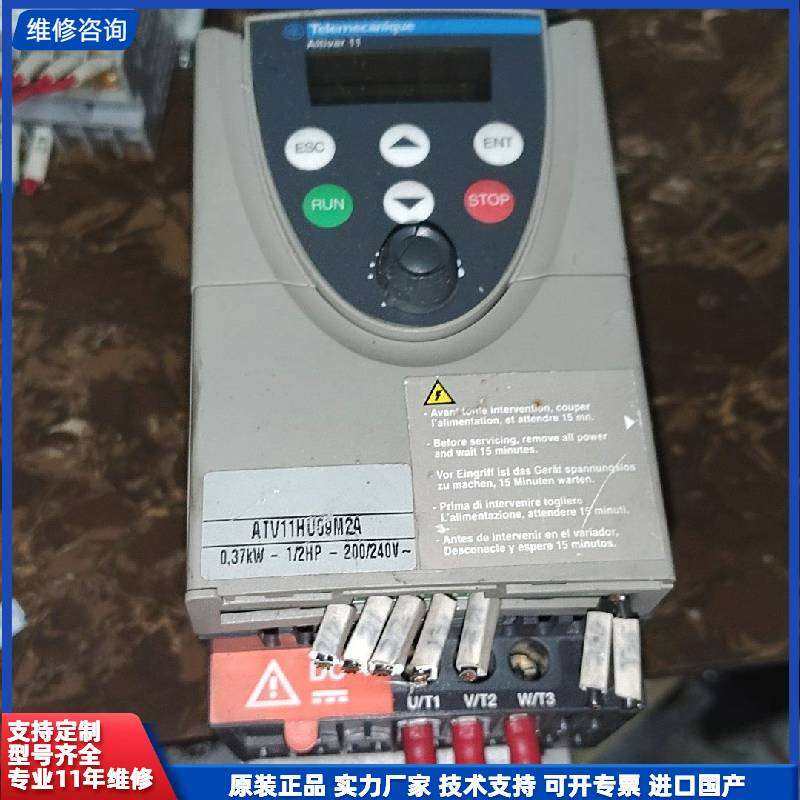 可维修-施耐德变频器ATV11HU09M2A，0.37kW功-议价,电子元器件市场,其它元器件,淘宝优惠券,粉丝福利购,淘宝优惠卷