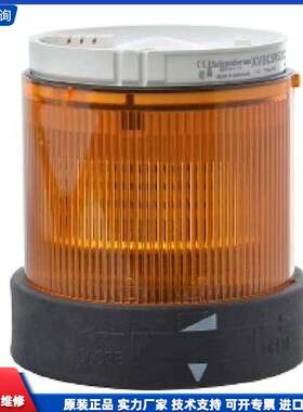 可维修-施耐德信号灯柱组件XVBC2B5 XVB-C2B5-议价