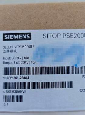 询价购-6EP1961-2BA41，西门子SITOP PSE200U