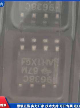 可维修-全新TI德州仪器芯片，型号9638c，-议价
