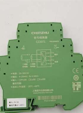 询价购-几乎全新辰竹信号隔离器CZ2071，支持Pt