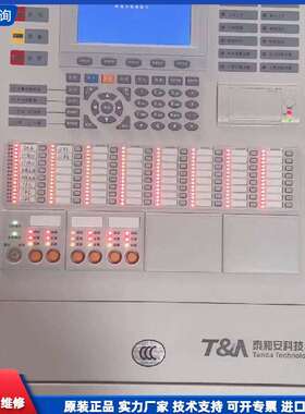 可维修-泰和安JB-QBL-TX3002火灾报警控制器-议价