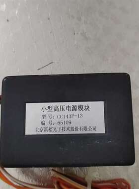 询价购-北京滨松 小型高压电源模块CC143P -13，