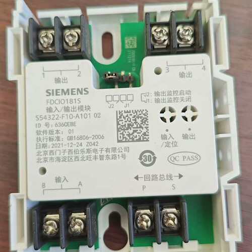 询价购-西门子输出模块FDCIO181S 消防模块，共