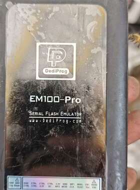 询价购-*岱谱EM100PRO仿真器/Dedipro