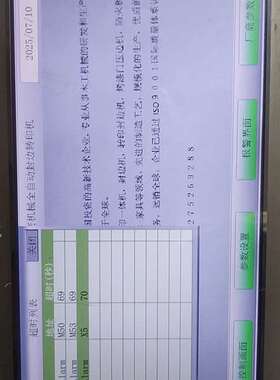 询价购-维控10寸触摸屏 PI3102HE