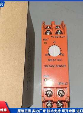 可维修-BMTECH电压传感器BTN-V2，30-60秒延-议价