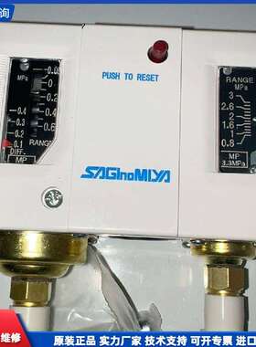 可维修-鹭宫压力开关  DNS-D606MQ  3591861 议-议价