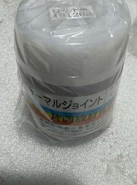 询价购-日本导热泥，型号Ctype，100g装，全新