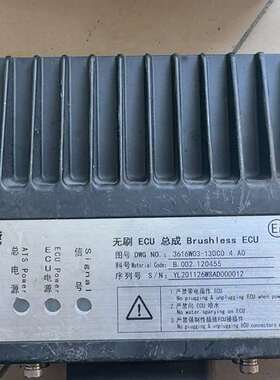 询价购-驿力科技无刷ECU总成，型号3616W13-410C0