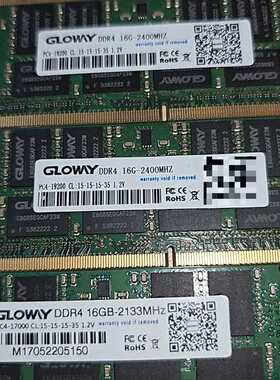 询价购-单条价格出光威GLOWAY DDR4 16G笔记本内