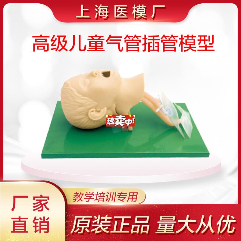 热销儿童气管插管模型高级儿童气管插管训练模X型儿童气管插管培