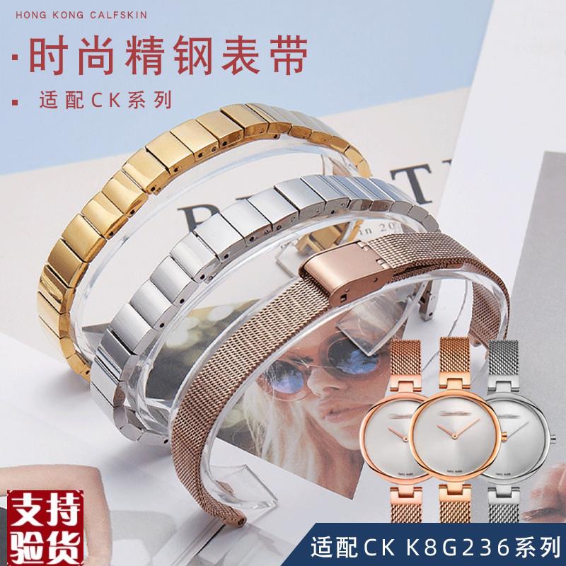 适配泊格CK表带女K8G23626K8G231KH8G235米兰编织带凹口手表链
