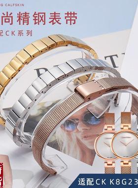 适配泊格CK表带女K8G23626K8G231KH8G235米兰编织带凹口手表链