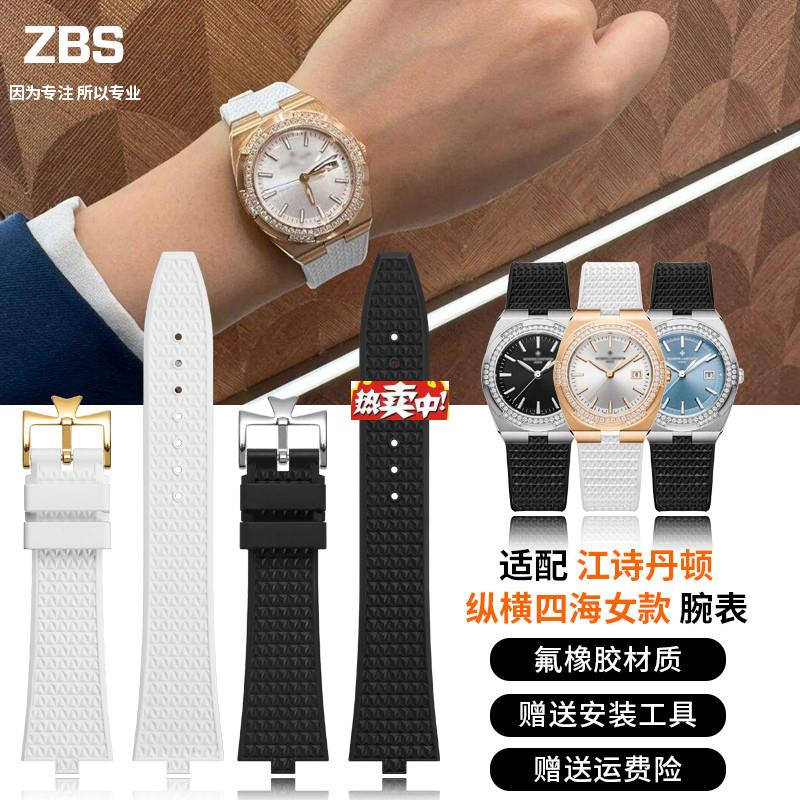 热销适用江诗丹顿手表纵横四海1205V2305V4756I0女表快拆氟橡胶表