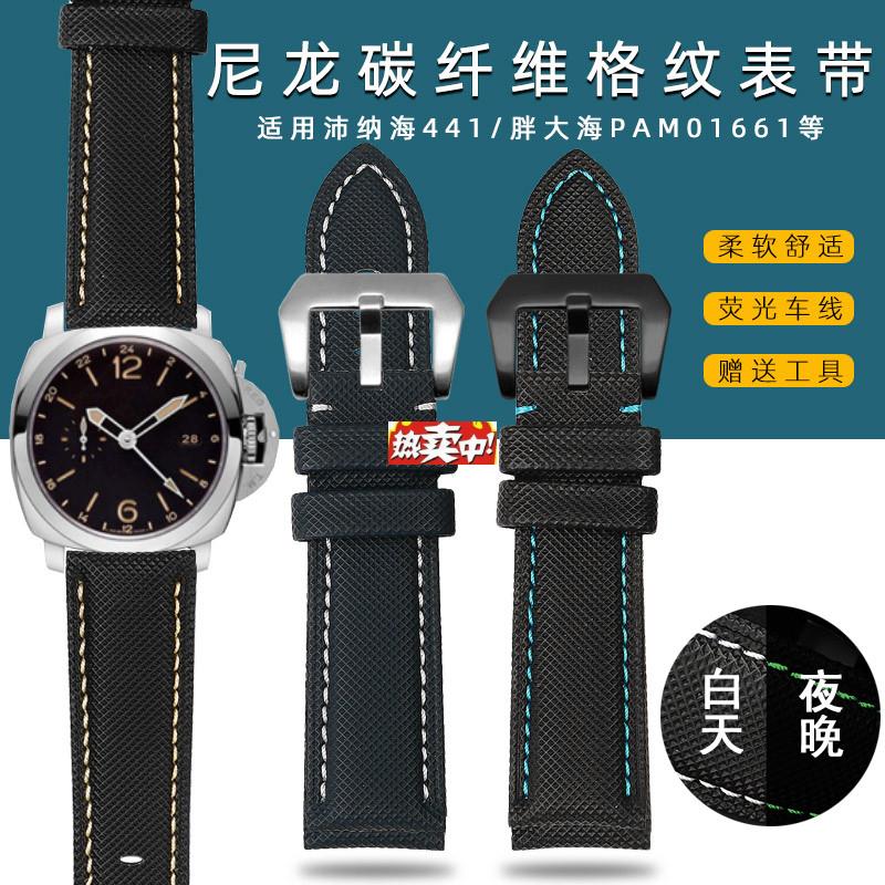 热销夜光款尼龙碳纤格纹表带适用y沛纳海441胖大海PAM01661真皮手