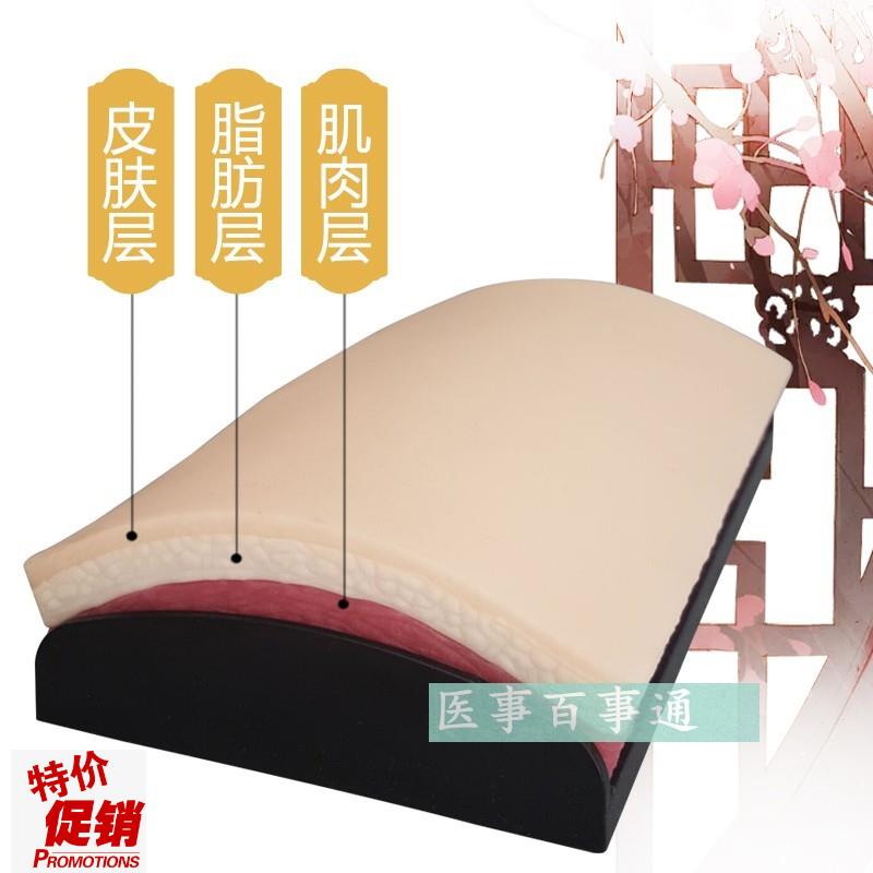 正品皮肤模具外科切开缝合练习针灸手J法练习皮肤模型皮肤模型块
