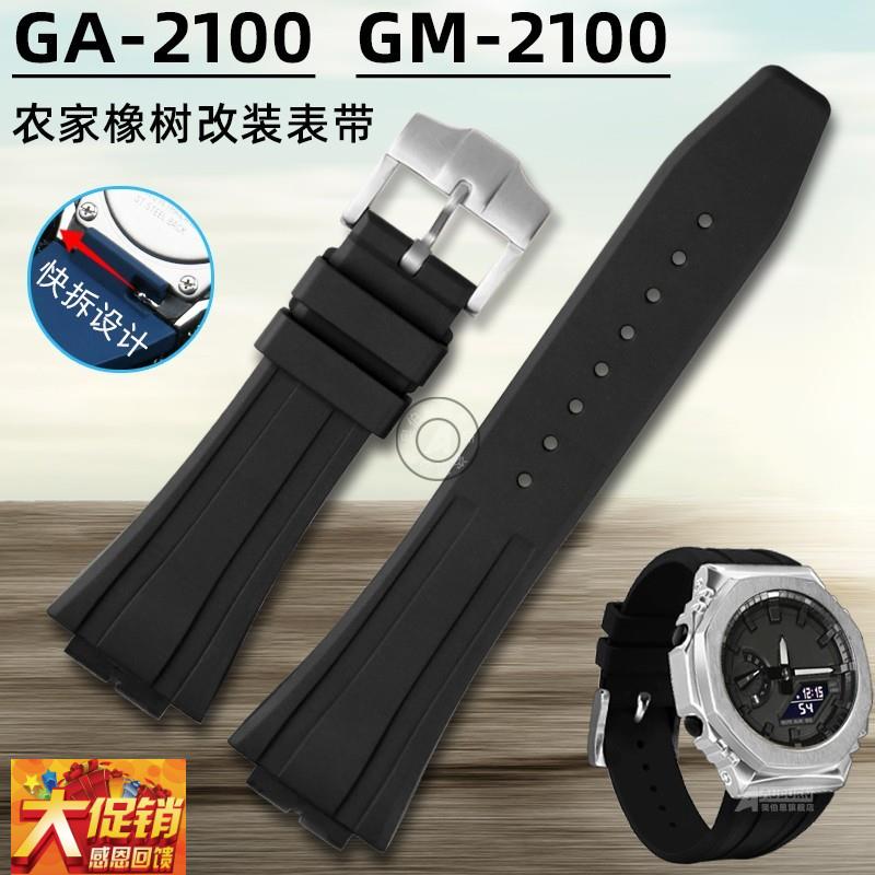 原装适配卡西欧G-SHOCK5611GA-2100/2110GM-2100改装AP农家橡树表