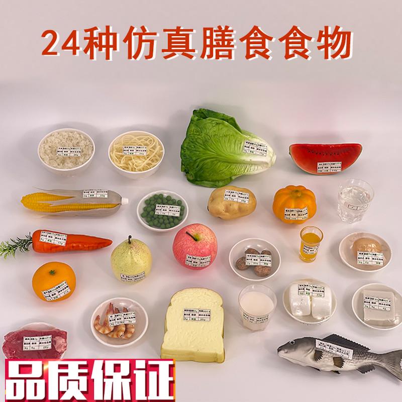 膳食宝塔仿真食物模型拍摄道具酒F店装饰摆设仿真塑料米饭模型